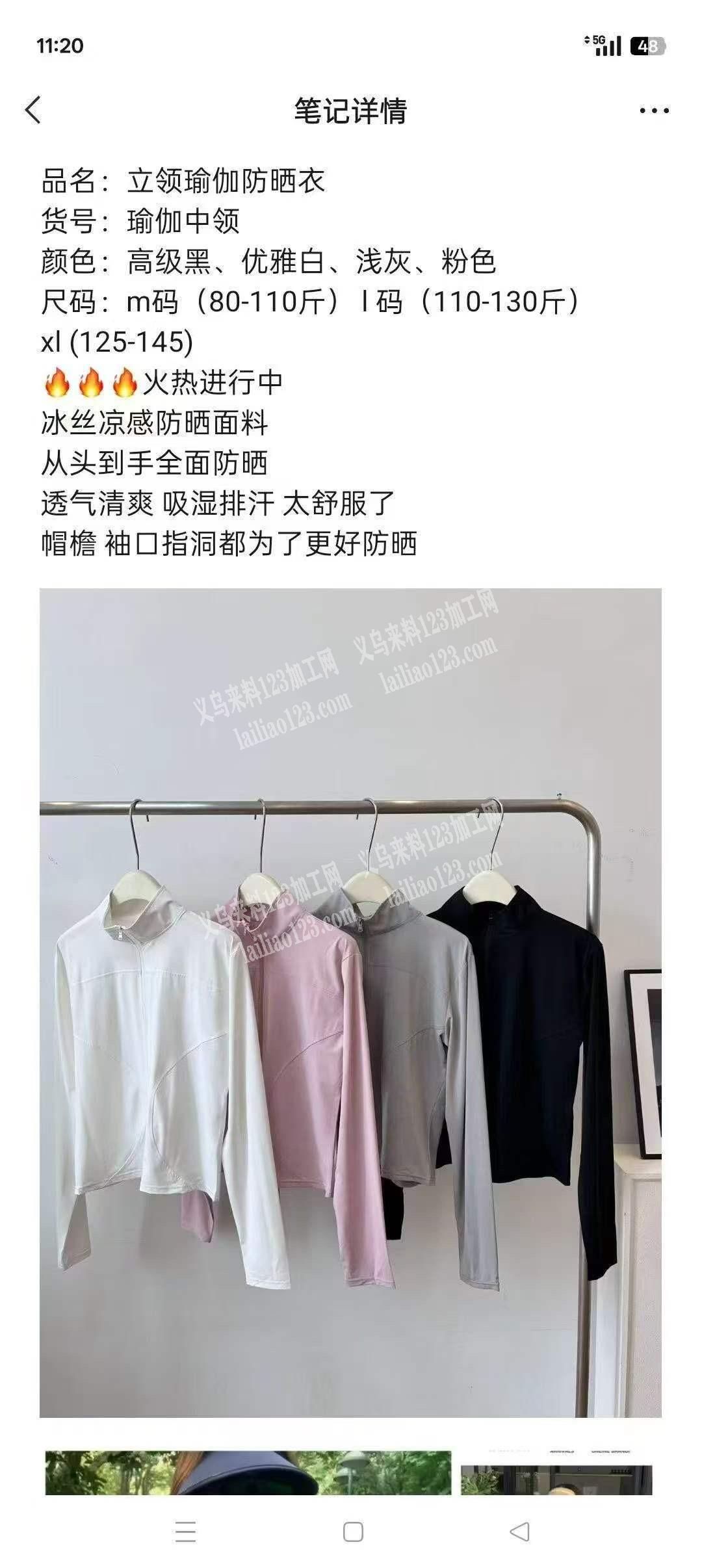大量防晒衣现货
