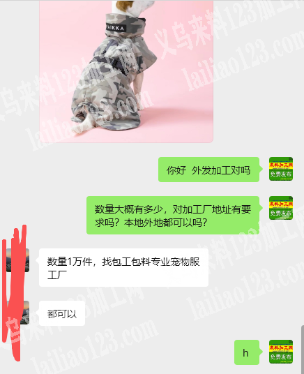 10000宠物衣服外发加工【可发外地】。