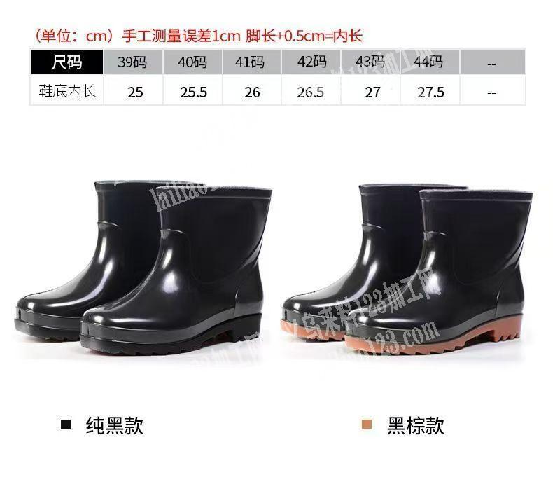 300万订单，300w双，男士雨鞋订单，