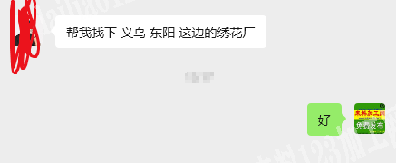 老板委托寻找：绣花外发加工，长期合作。寻