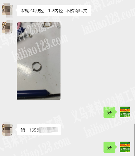 采购2.0线径1.2内径不锈钢耳夹