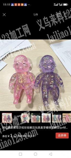 网红爆款娜塔莎炫彩娃解压玩具麦订单，寻找