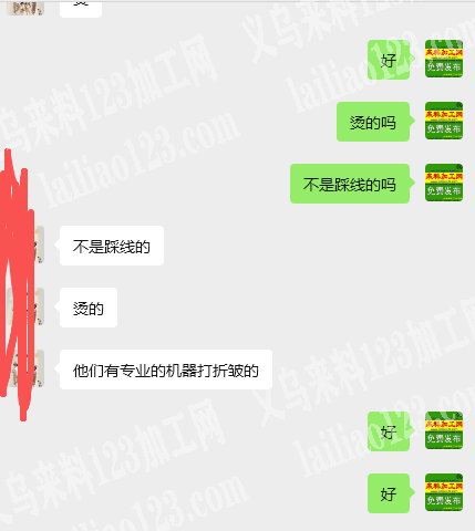 老板委托寻找：寻找专业的机器打折皱的加工