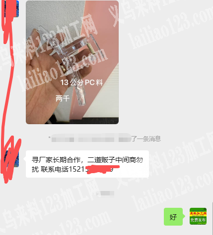 抓夹订单，如图，寻厂家长期合作，二道贩子