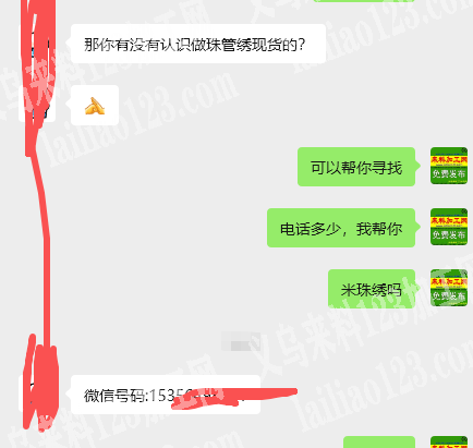 寻找珠管绣工厂，谁家专业。，请联系详谈