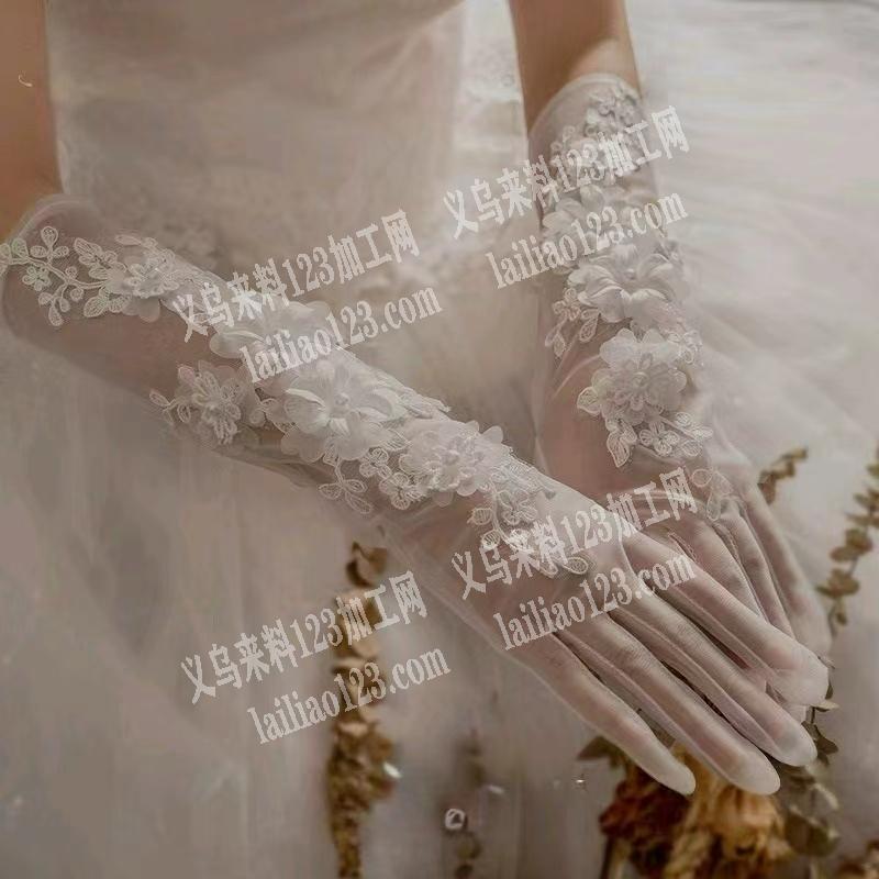 外贸公司新娘手套订单。，如图款式多，长期