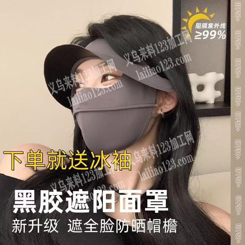 帽子面罩订单，如图，寻找厂家，有订单，长