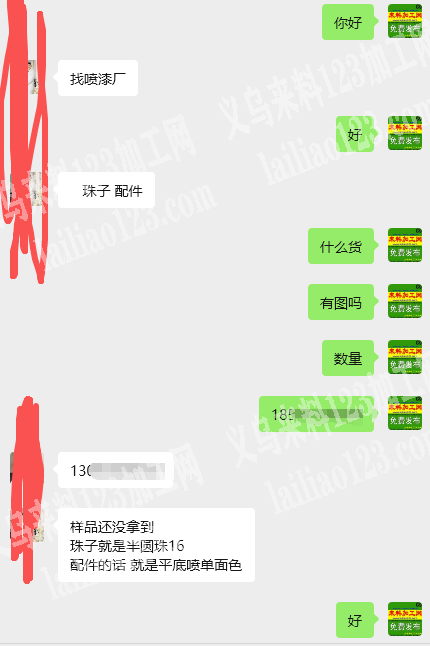 老板委托寻找：公司有大量喷漆外发加工【珠