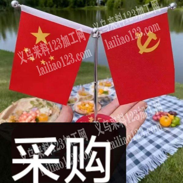 采购，不锈钢旗杆玻璃底座双面布的红旗谁有