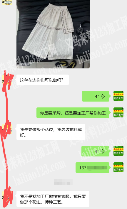 老板委托寻找：寻找专业做这个花边的工艺的