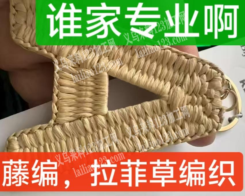 【寻找编织的手工活加工厂。长期合作】量大