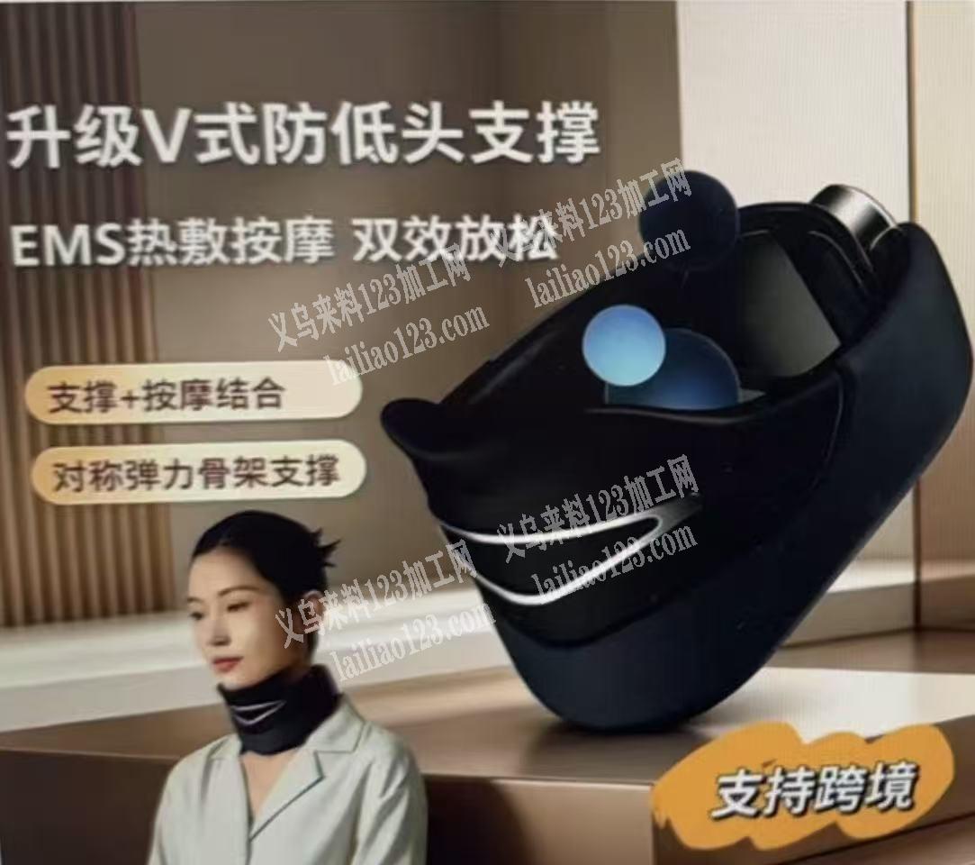 颈椎部按摩器按摩仪订单，如图，寻找厂家，