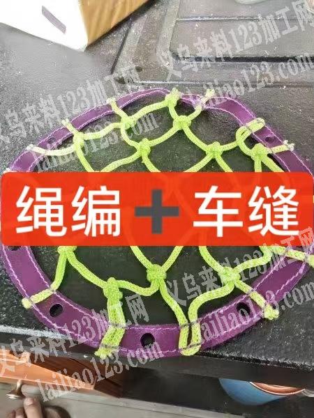 【手工+缝纫的订单，如图谁家可以做】网格