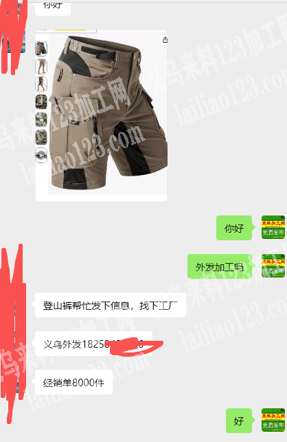 登山裤服装外发加工，。寻找服装加工厂。登