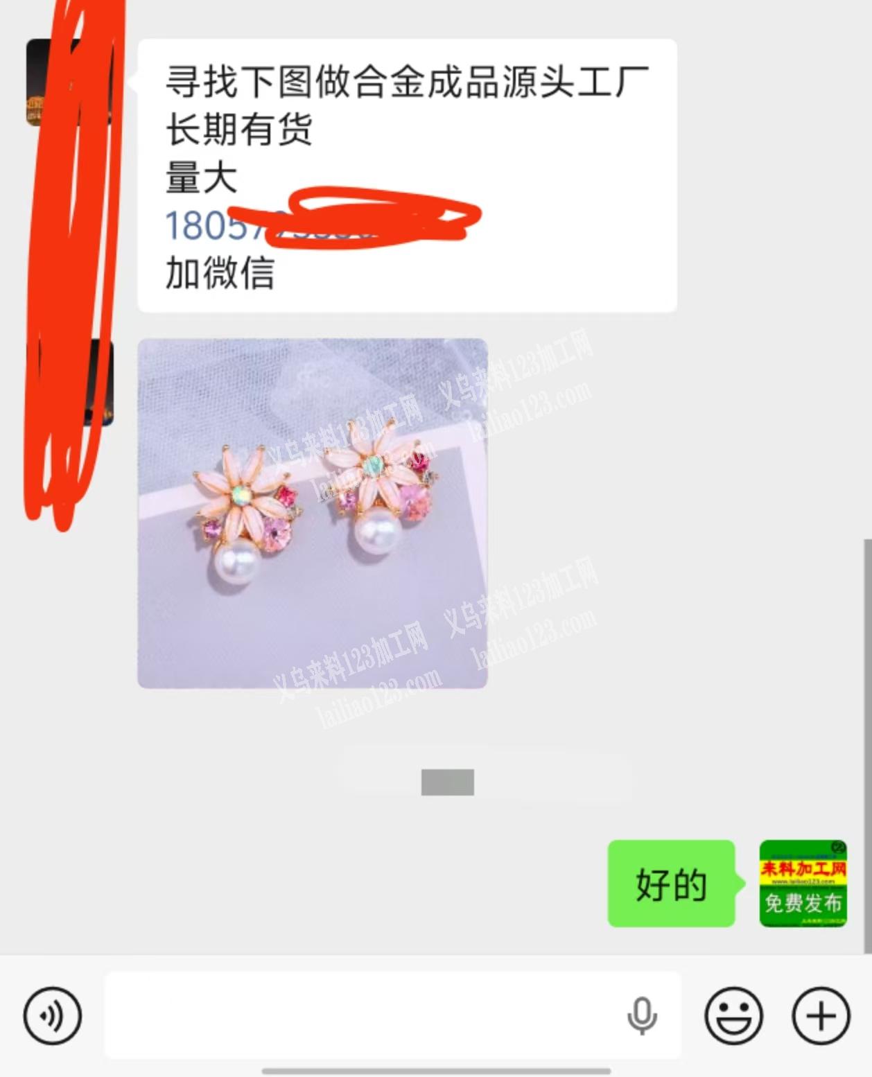 大量如图合金饰品耳环订单，寻找厂家寻找下
