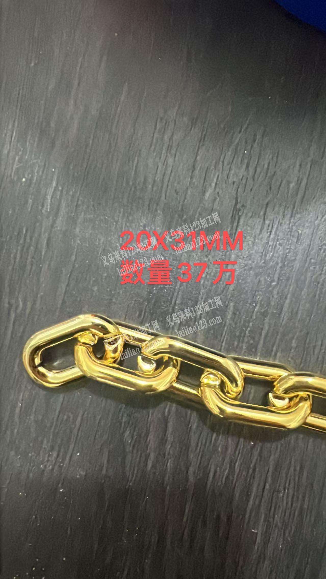 37万合金链条胚子订单，如图，求购链条扣