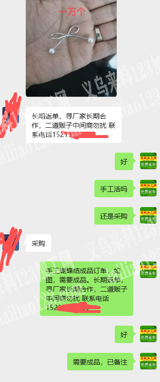 老板委托寻找：手工蝴蝶结成品订单，如图，