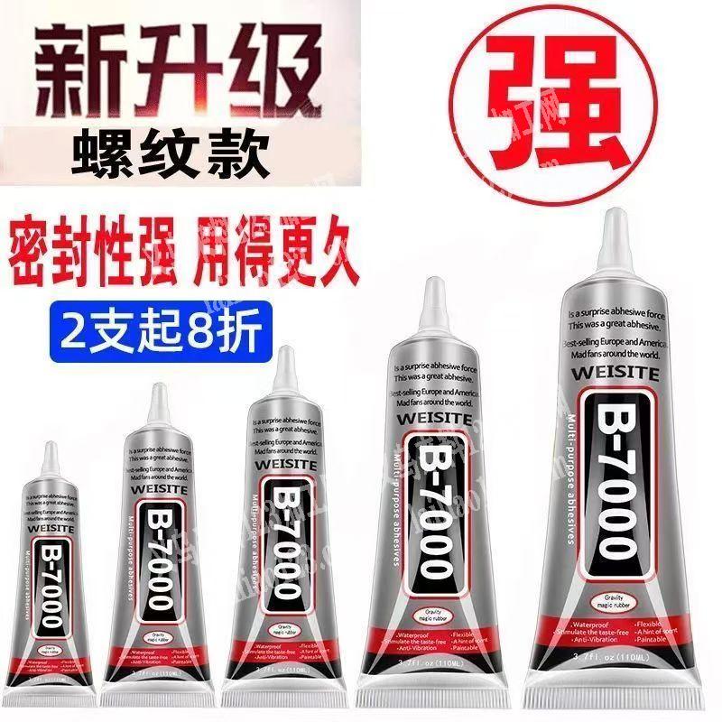 外贸订单，外贸公司采购这个胶水，寻找这个