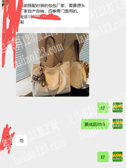 箱包成品订单，如图，找做搭配时装的包包厂