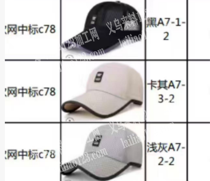 公司大量棒球帽订单，寻找专业做棒球帽成品