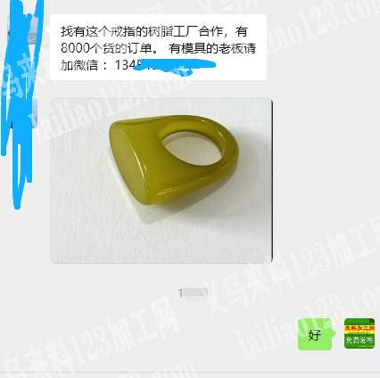 公司大量树脂戒指订单，如图，寻找厂家，老