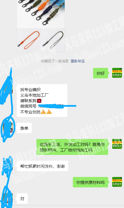 【商贸城***店面编织编绳手工活外发】寻