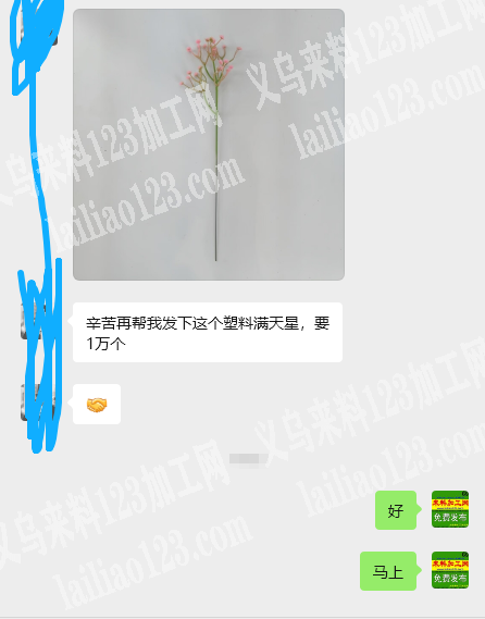 这个塑料满天星，要1万个订单，寻找厂家，