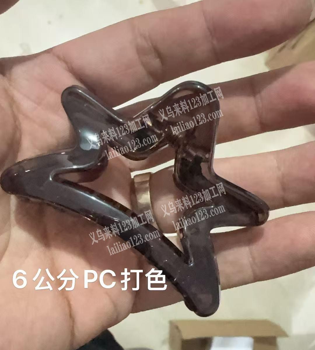 老板委托寻找：这个抓夹有订单，五角星抓夹