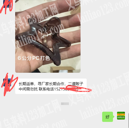 老板委托寻找：这个抓夹有订单，五角星抓夹