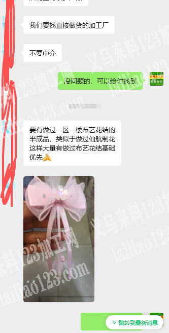 商贸城长期布艺饰品手工活外发，这类布艺蝴