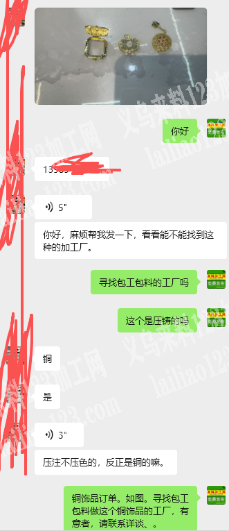 老板委托寻找：铜饰品订单。如图。寻找包工