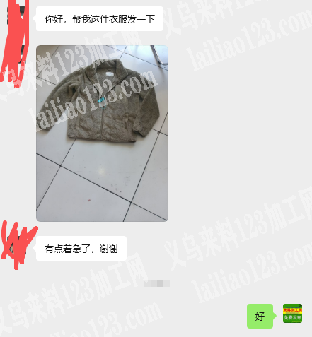 急急急，如图外套服装订单外发加工，寻找服