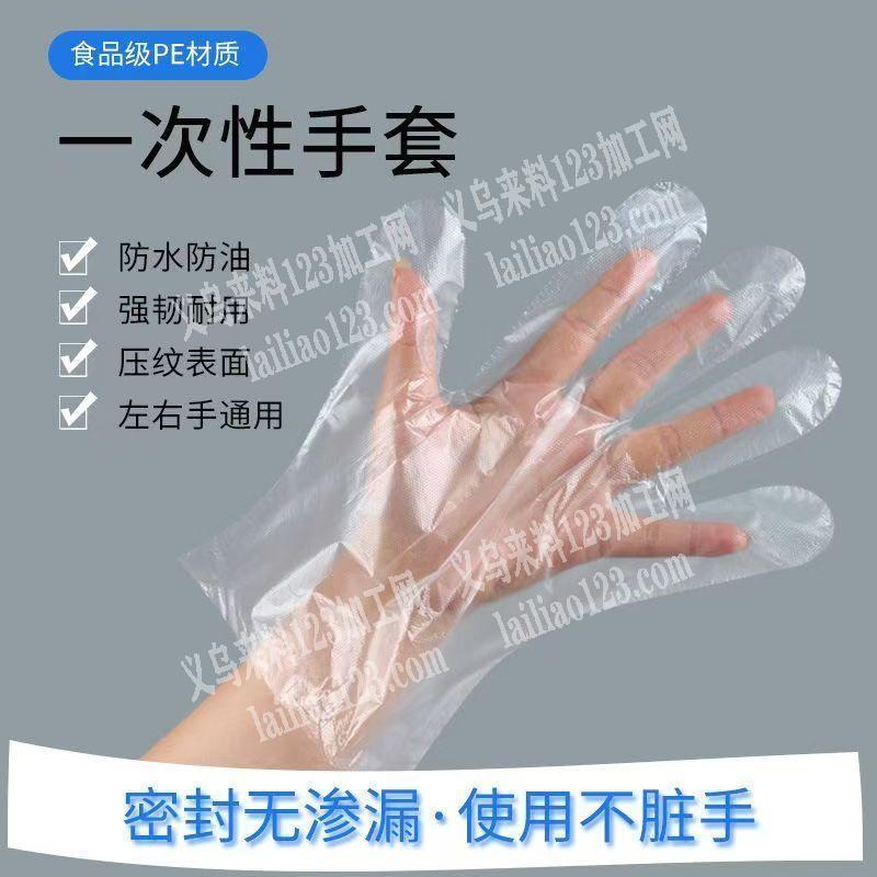 电商公司1次性手套订单，寻找源头工厂，量