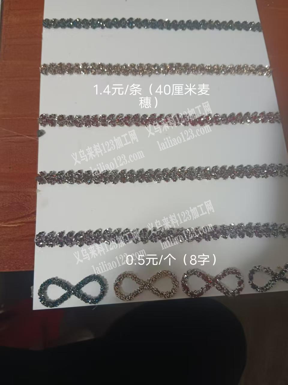 加工乱钻麦穗，各种八字天鹅。价格优势，长