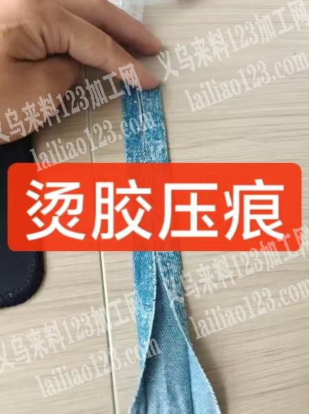 烫胶压痕的联系我