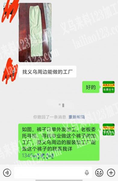 如图，裤子订单外发加工，老板委托寻找，寻