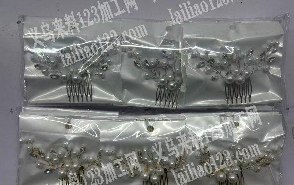 大量手工新娘饰品成品订单，如图，扭珠发饰