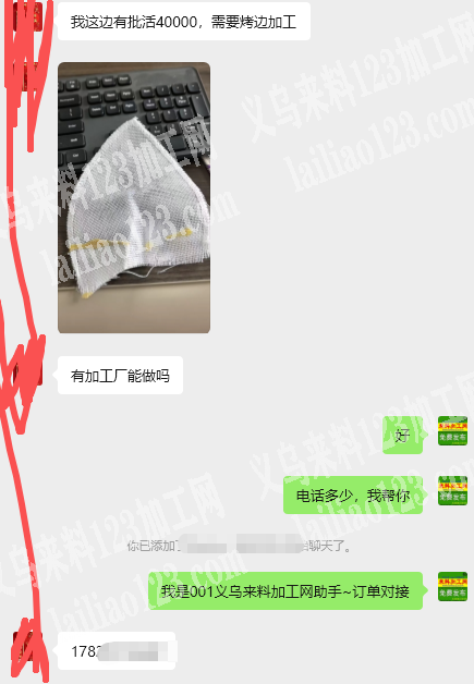 40000烤边外发加工，寻找专业做烤边的