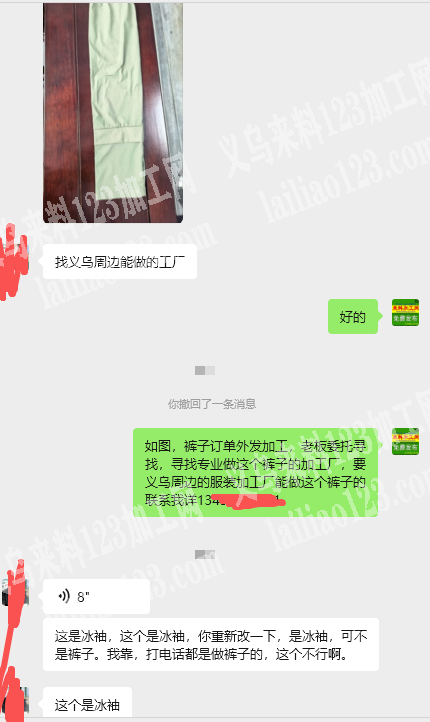 冰袖/防晒袖平车活外发加工。如图。寻找平