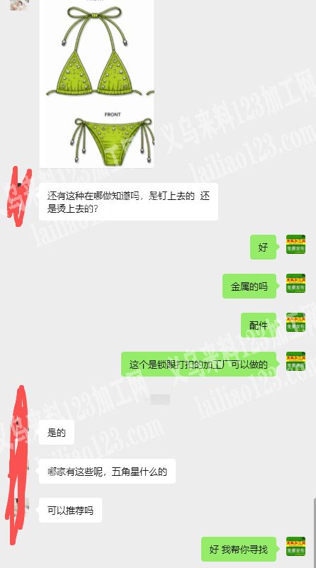 寻找锁眼钉扣的加工厂，这个衣服上面钉扣，