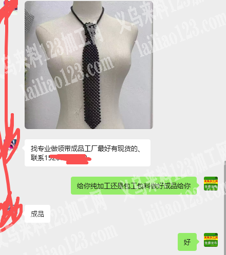 老板委托寻找：做成品，谁家可以。