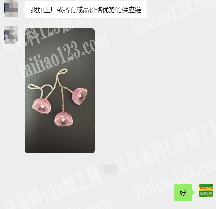 老板委托寻找：公司手工串珠订单外发，如图