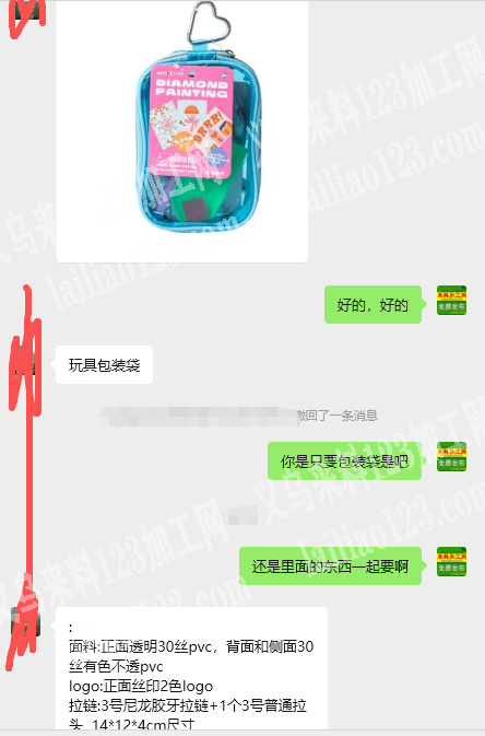 玩具包装袋订单，大量订单老板委托寻找：公