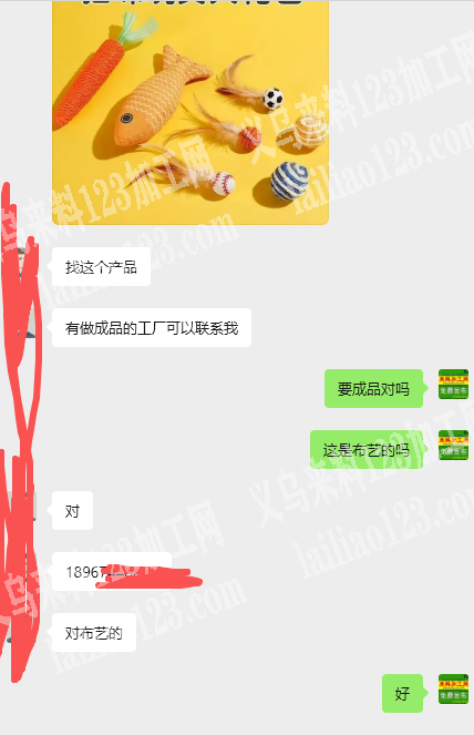 猫咪玩具大礼包订单，如图，寻找生产这个宠