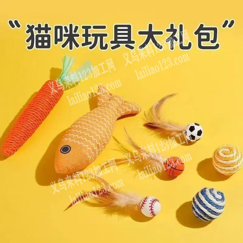 猫咪玩具大礼包订单，如图，寻找生产这个宠