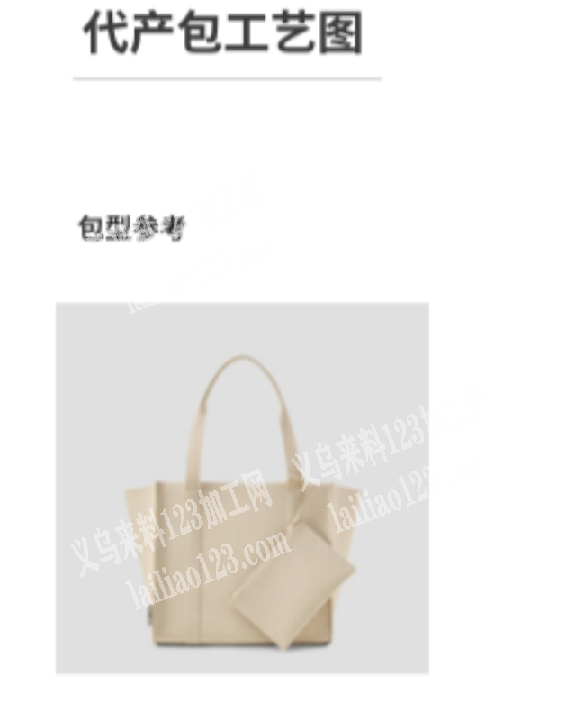代产包/手提包/收纳包订单，寻找箱包工厂