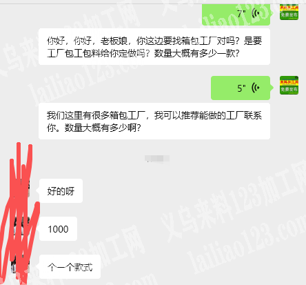 公司小量箱包成品订单，寻找可以定做化妆包