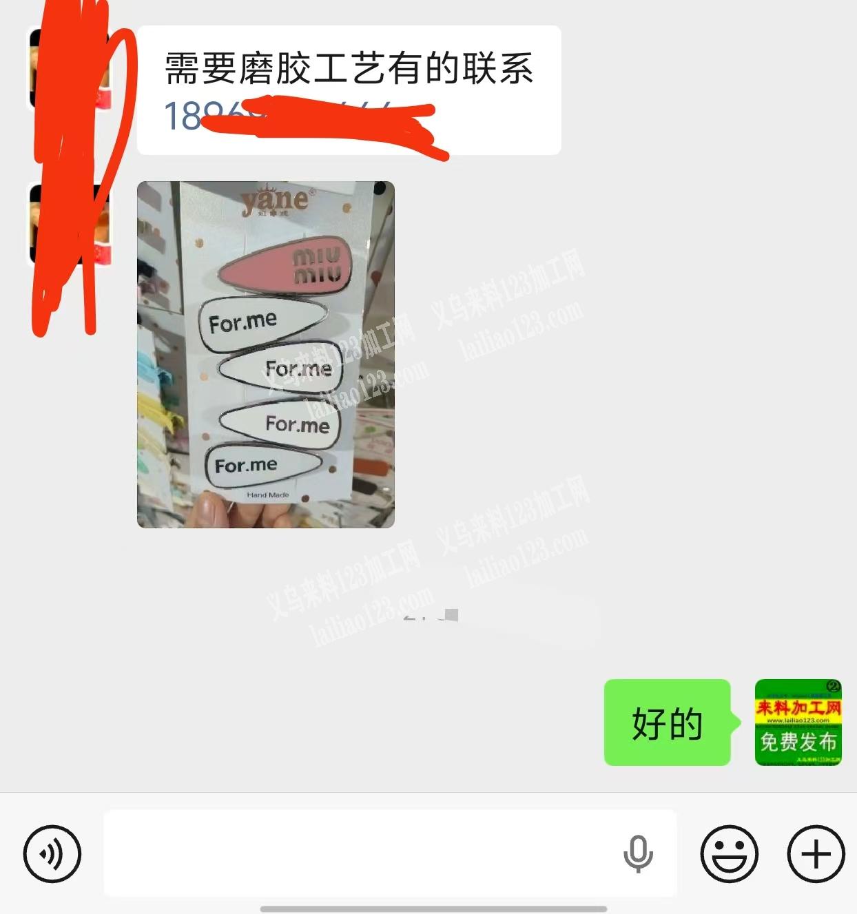 如图发夹磨胶外发加工，寻找专业做磨胶的加