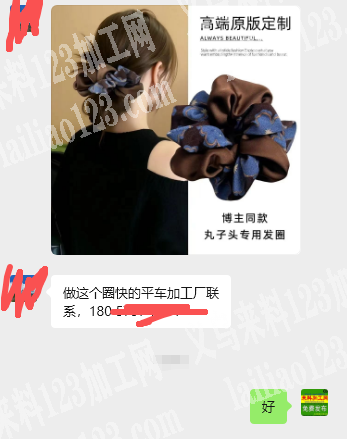 老板委托寻找：布艺发圈平车活外发加工，寻