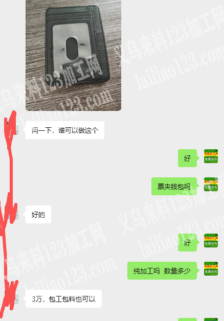 30000钱包票夹订单，如图，3万，纯加